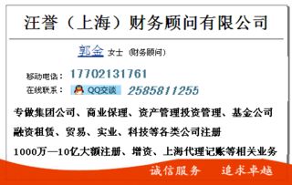上海自貿區投資管理公司注冊指南 費用、流程與政策優勢